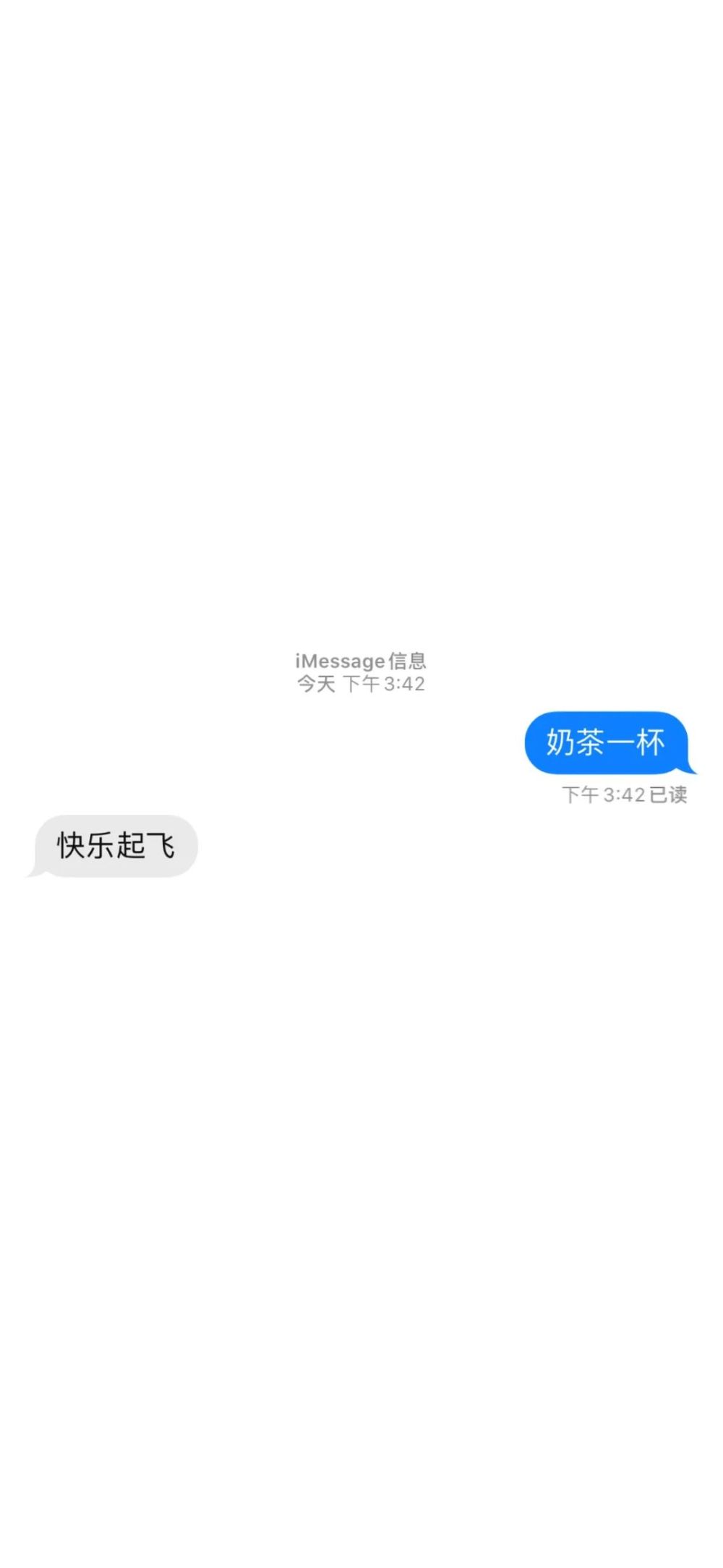 imessage一句话背景图,imessage背景图高清 全面屏文字锁屏壁纸 | imessage短信壁纸大全