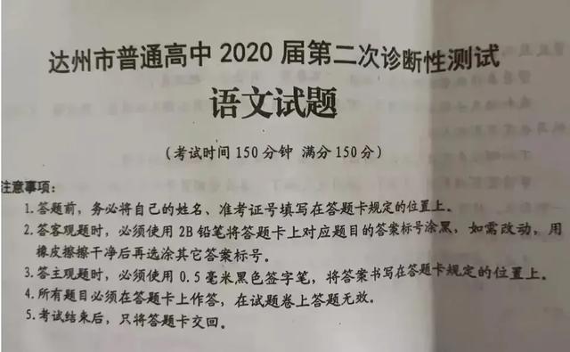 打卡：许可馨被化名“徐鑫”出现高中语文试卷上