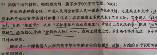 打卡：许可馨被化名“徐鑫”出现高中语文试卷上