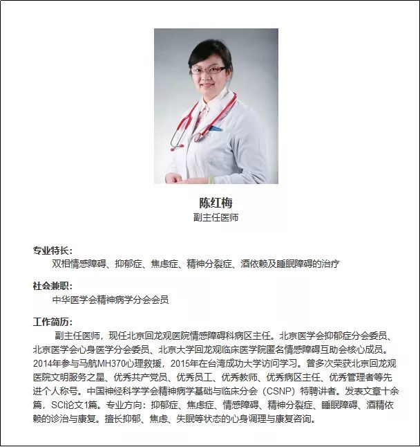 回龙观医院陈红梅:得了抑郁症,可以不吃药靠自我调整而痊愈吗?(上)