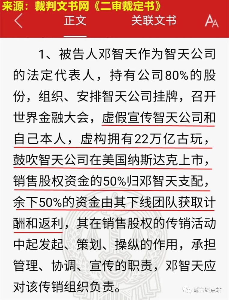 微信群如何成了"传销洗脑神器—以智天群为例(更新版)