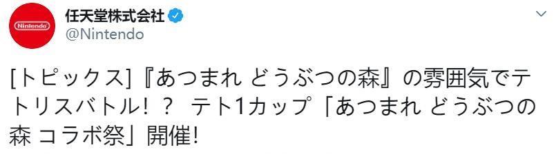 猛男游戏新姿势，动森官宣联动《俄罗斯方块》，奖励门槛还挺低