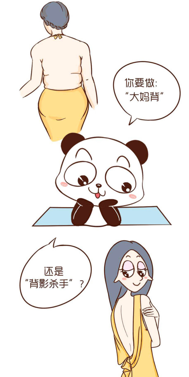 背厚一分人显老,背薄如纸最健康!