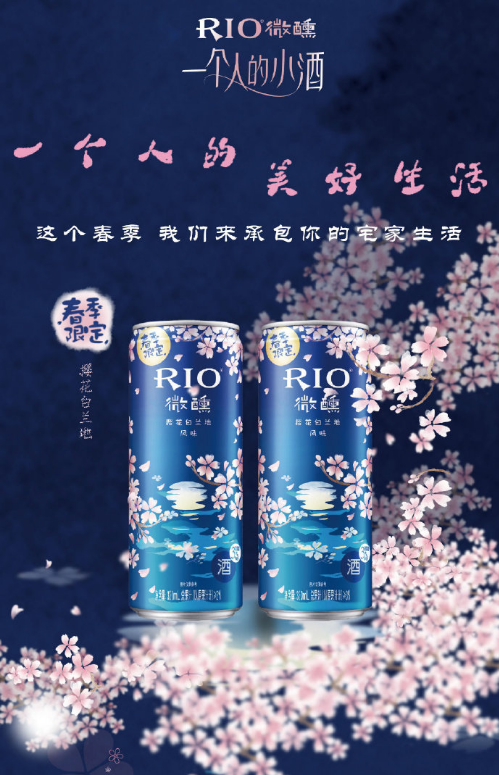 rio鸡尾酒的文案,看完都微醺了!