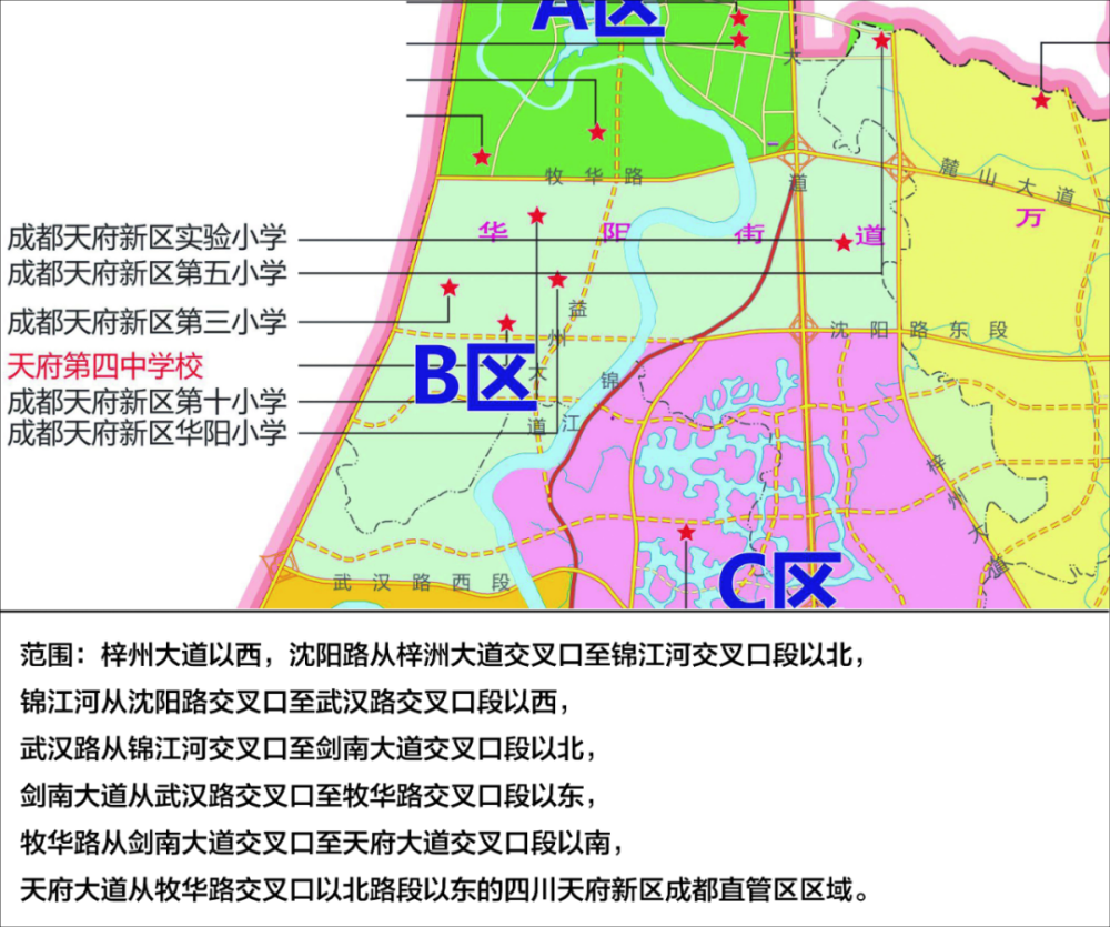 天府新区2020年小学学区划分方案来了