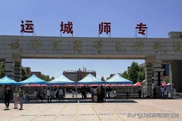 运城师范高等专科学校迎来毕业生返校