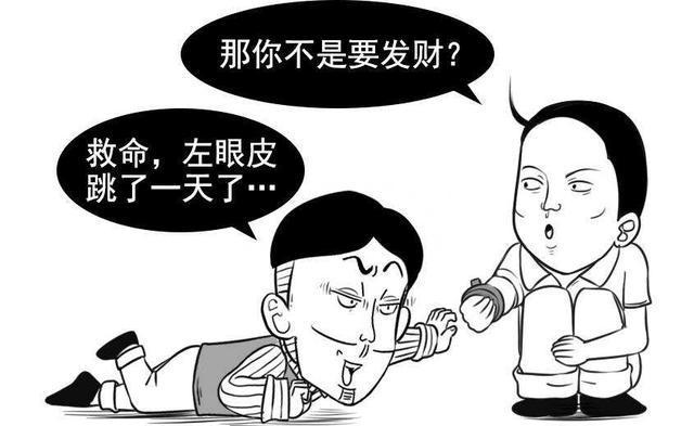 俗话常说:"左眼跳财,右眼跳灾",所以有人在右眼皮跳的时候担心会有