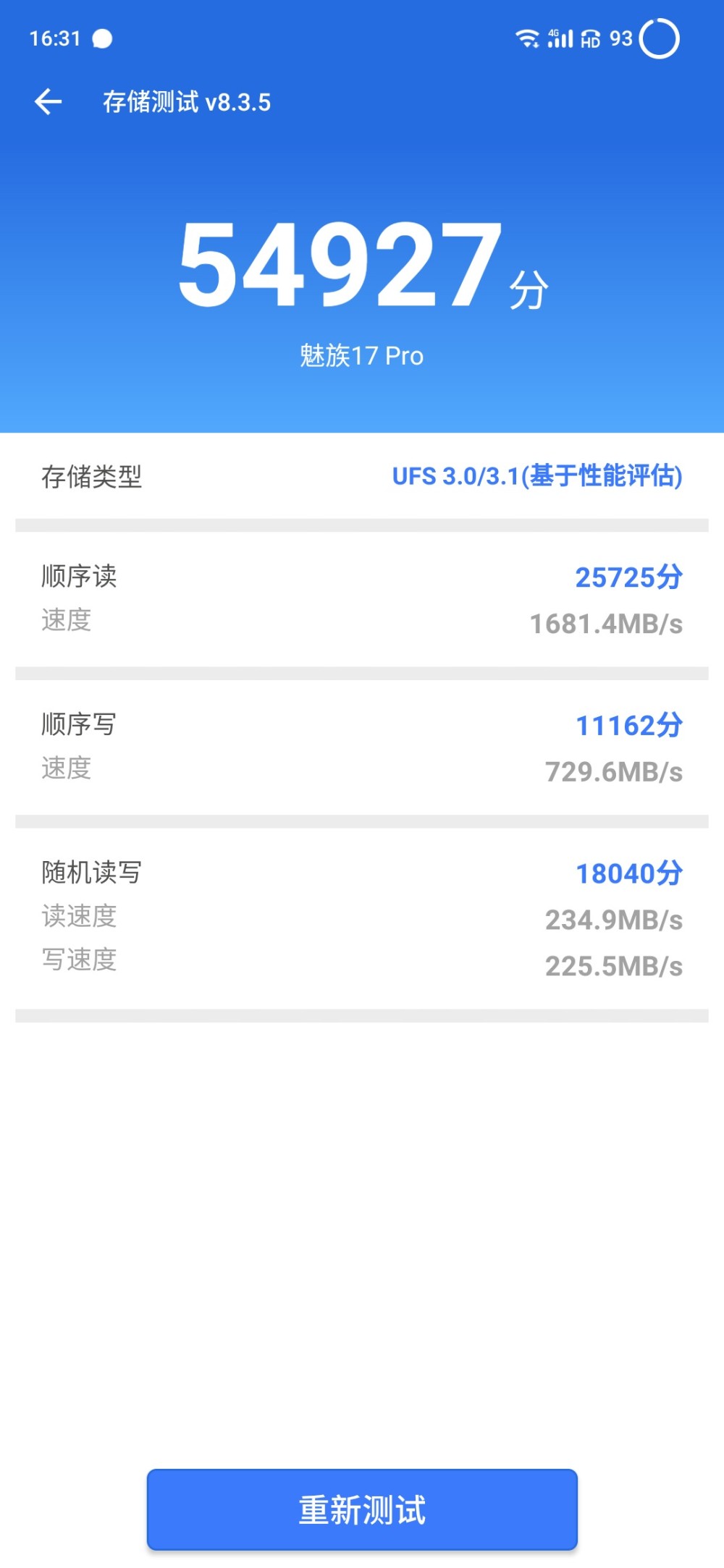 经过实际测试, 魅族17 pro的安兔兔跑分为590622,其中cpu成绩为