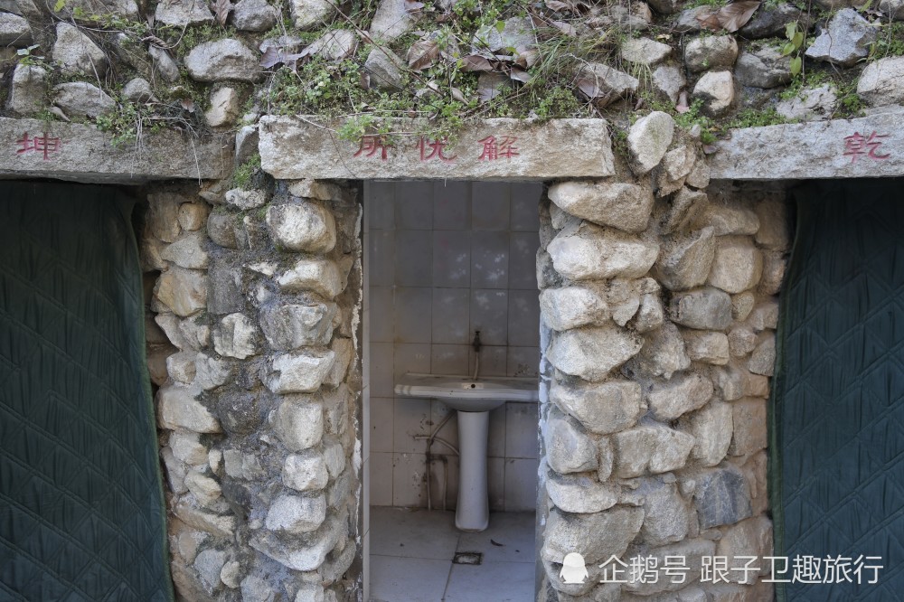 终南山里的道观:厕所名为"解忧所",乾代表男厕,坤代表女厕