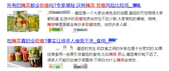 从小听到大的“吃腌菜致癌”，是真是假？