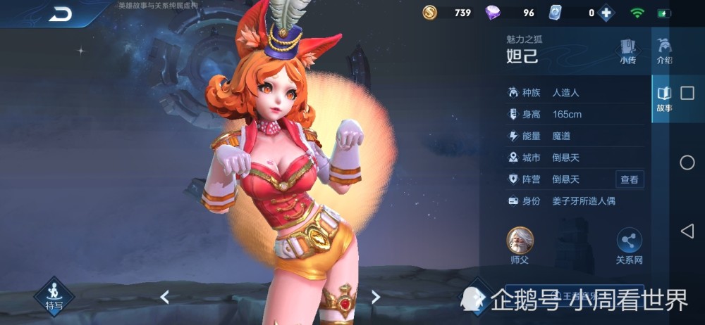 国服第一妲己最强出装,团战不是231连招而是321