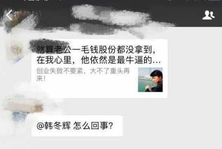 展程CEO陈羽翔被指独吞股权 逼走一起创业七年的伙伴