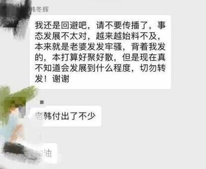 展程CEO陈羽翔被指独吞股权 逼走一起创业七年的伙伴