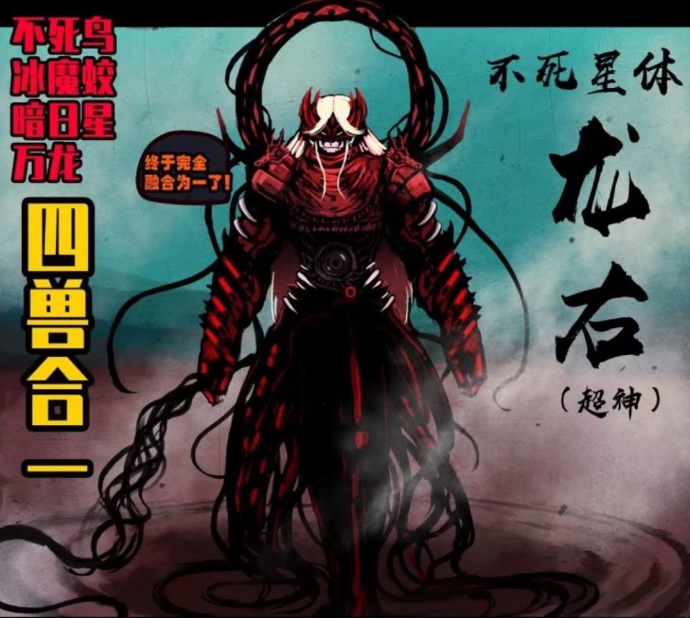 尸兄:最新一话白小飞三魂一体大战四兽融合的尸王,将军战帝王!