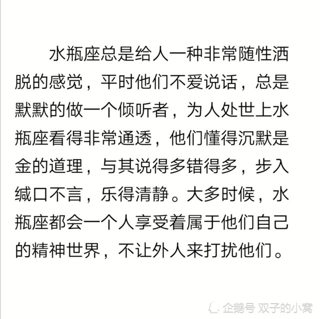 这些星座话很少,沉默是金!