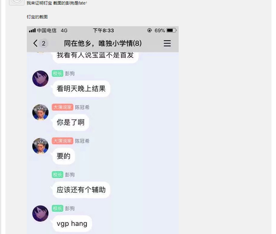 IG替补辅助Fate转会聊天记录曝光，原来阿水真的是背了黑锅