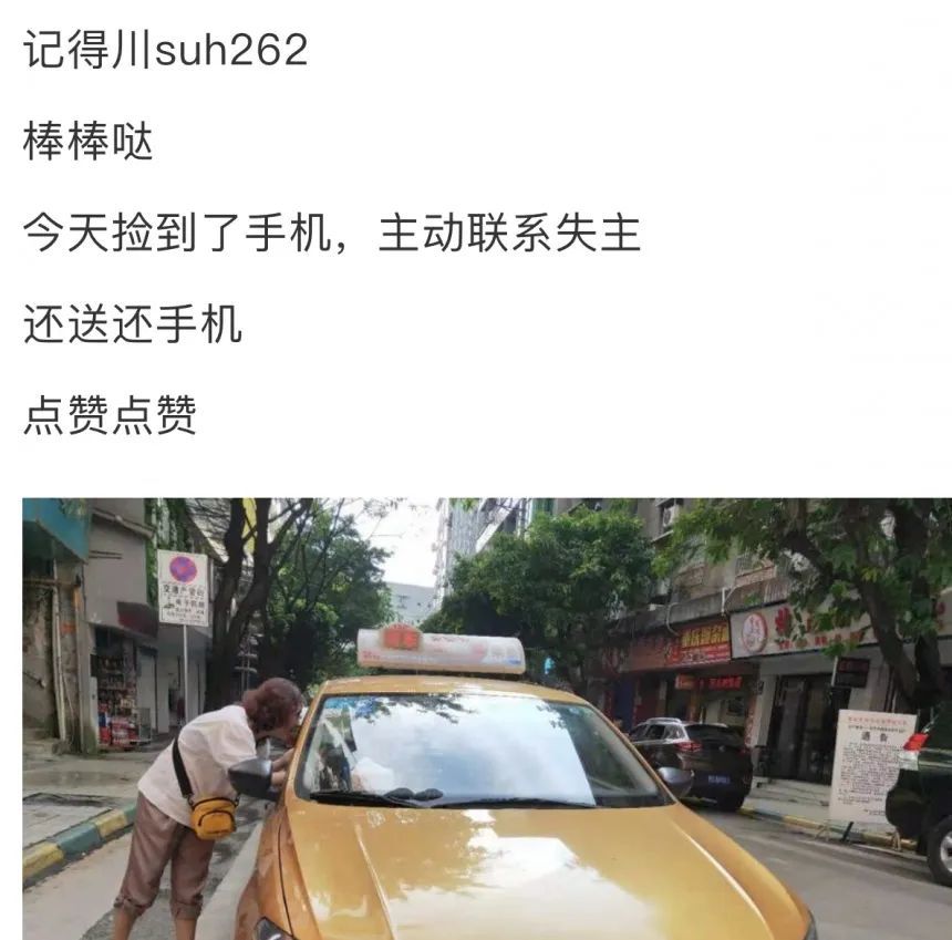 有渠县出租车这么"拼"!