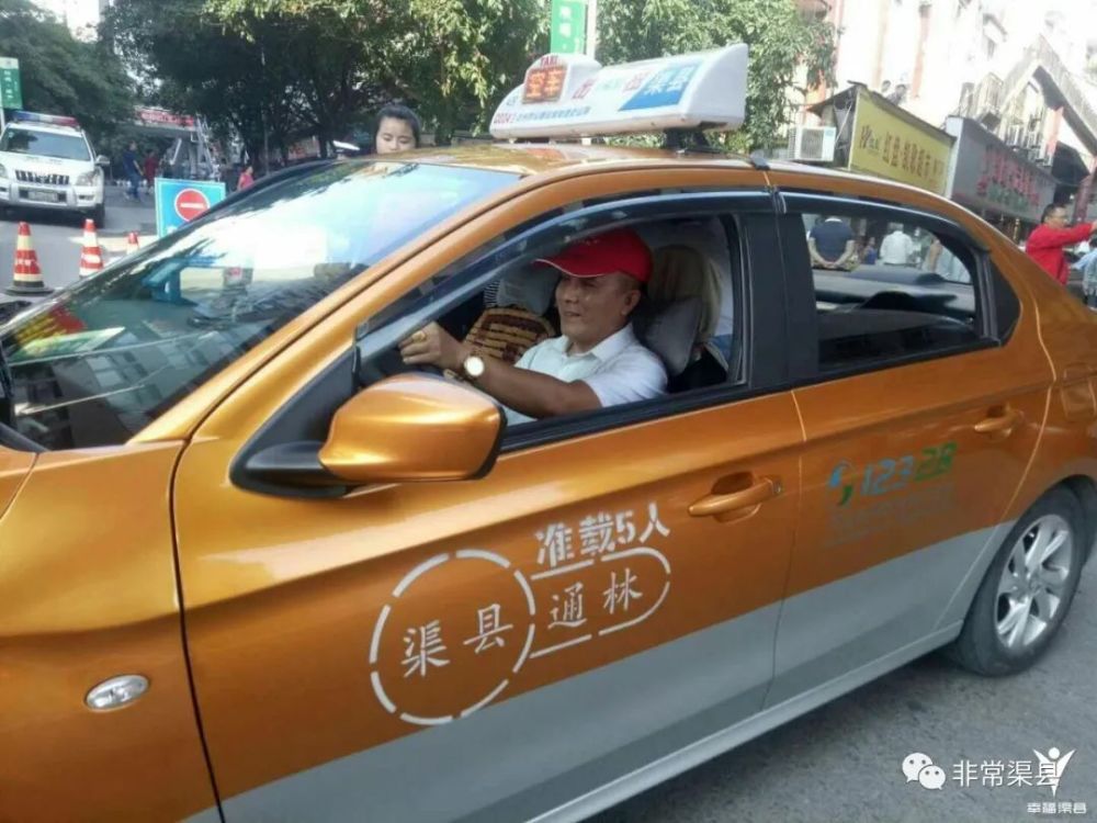 有渠县出租车这么"拼"!