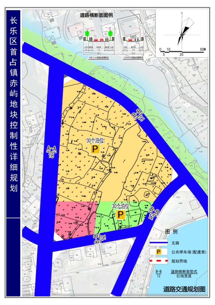 长乐区首占镇赤屿地块控制性详细规划方案公告