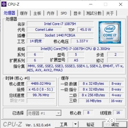 i7-10875h参数