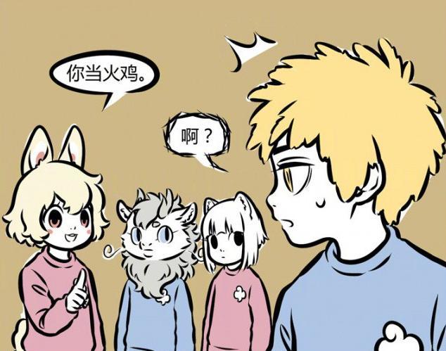 非人哉:小时候的烈烈再登场,小小的模样太萌了,还十分