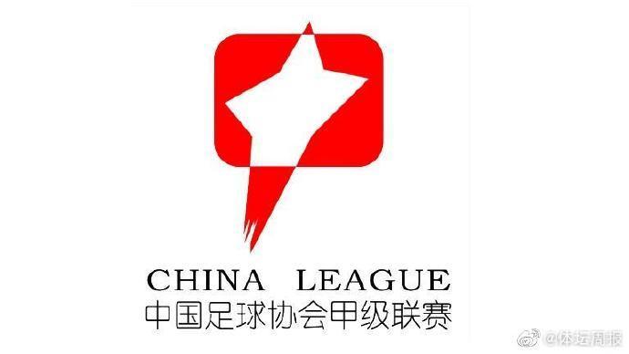 体坛周报:中甲中乙联赛有望6月13日开赛
