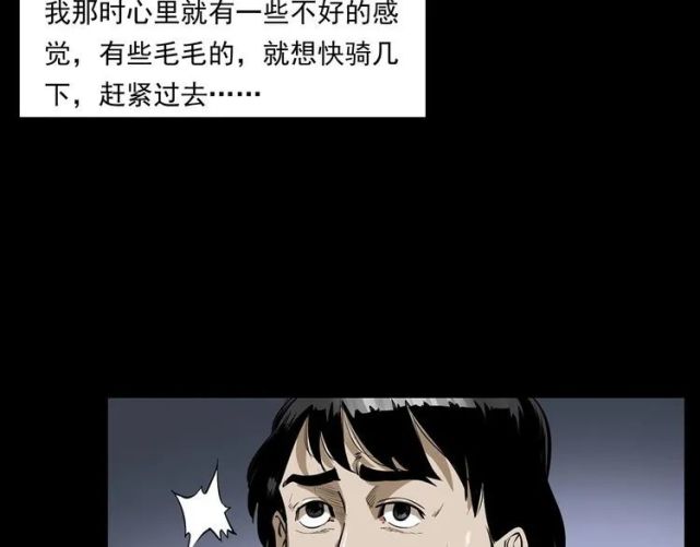 【民间故事】鬼婴