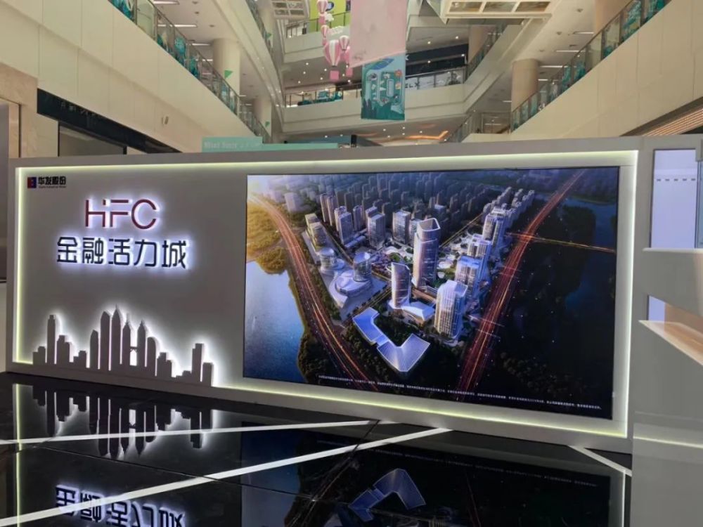 从公开信息看, 华发集团hfc金融活力城项目旨在打造"集聚绍兴,辐射