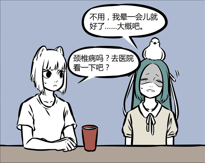 搞笑疯人:九月摸清了精卫得颈椎病的原因,就建议她丢掉没用东西