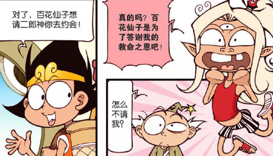 大话降龙:百花仙子邀请二郎神去约会,天尊"桃花运"开始泛滥了!