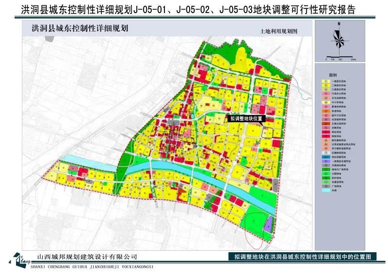 拟调整地块在洪洞县城东控制性详细规划中位置图▼ 附注: 1