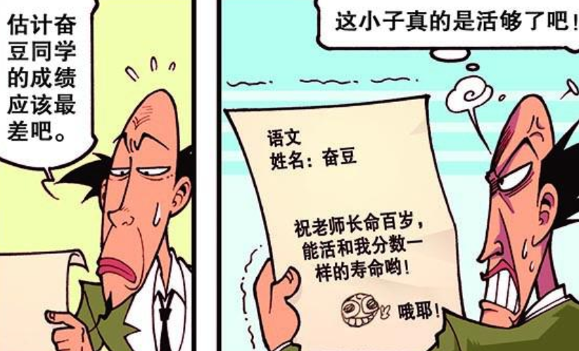 星太奇:奋豆同学可能是活够了,主动"招惹"古老师,祝老师长命百岁?