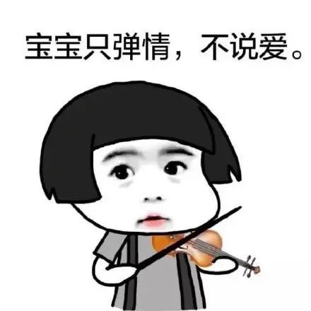 蘑菇头关于宝宝的表情包合集