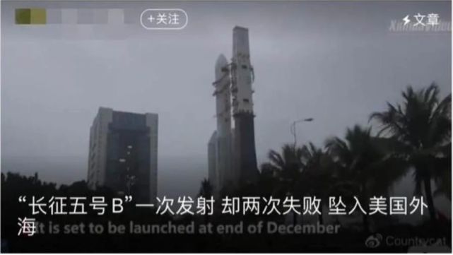 屠海超  摄 有人却在网上散布诸如"长征五号b"发射失败的信息