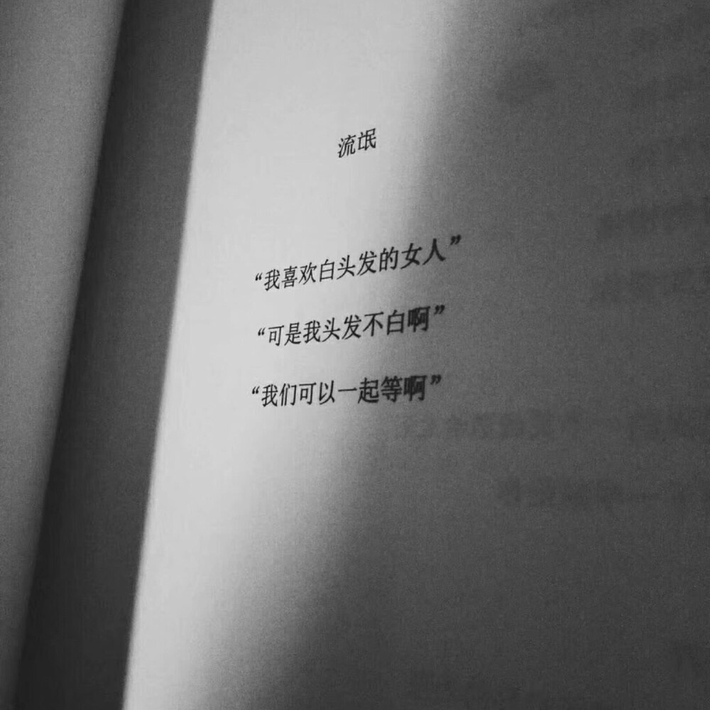 微丧·治愈·背景图:人生若只如初见,何事秋风悲画扇