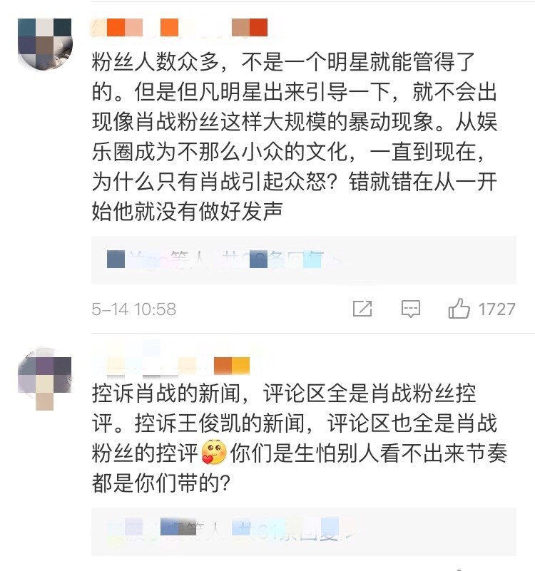 从277事件失声,到面对采访时恳切的道歉,肖战意识到了引导粉丝的重要