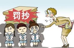 凌晨2 点,9岁孩子被罚抄 500 遍还在写作业,这是教育暴力吗?