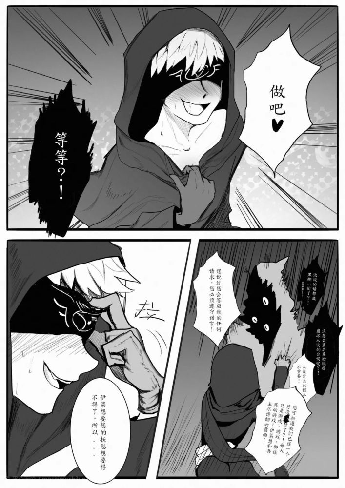 【第五人格漫画】特快列车:误会