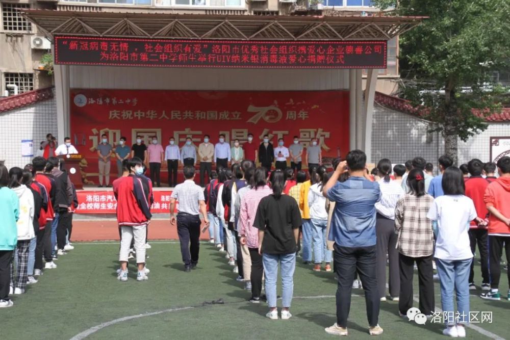 助力复学,洛阳市优秀社会组织向市第二中学景华校区捐赠消毒液