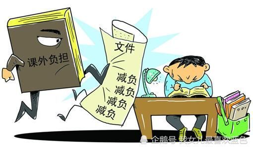 教育部最新减负令公布,学生很开心,老师松了一口气