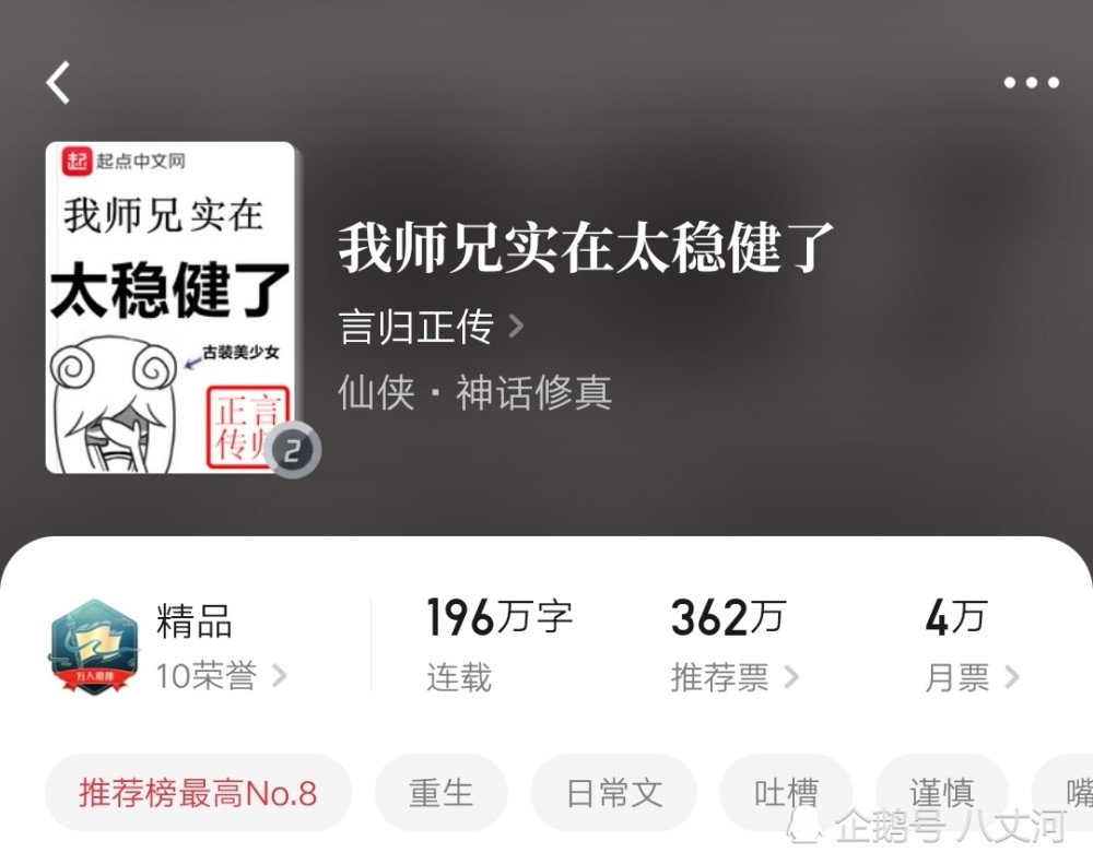 月票排行榜_北京公交月票(2)