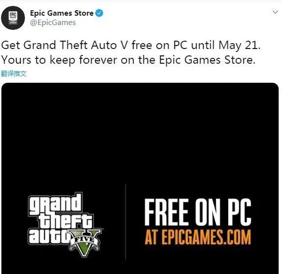 在epic买gta5