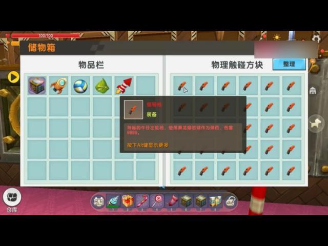 迷你世界:黑科技商店见过吗?选对武器竟然可以一枪秒龙!