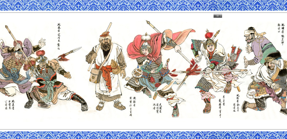 《水浒》自创的一百零八好汉的人物插画,你觉得形象吗