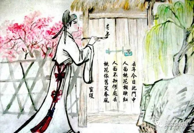 诗词背后的动人故事——人面不知何处去,桃花依旧笑春风