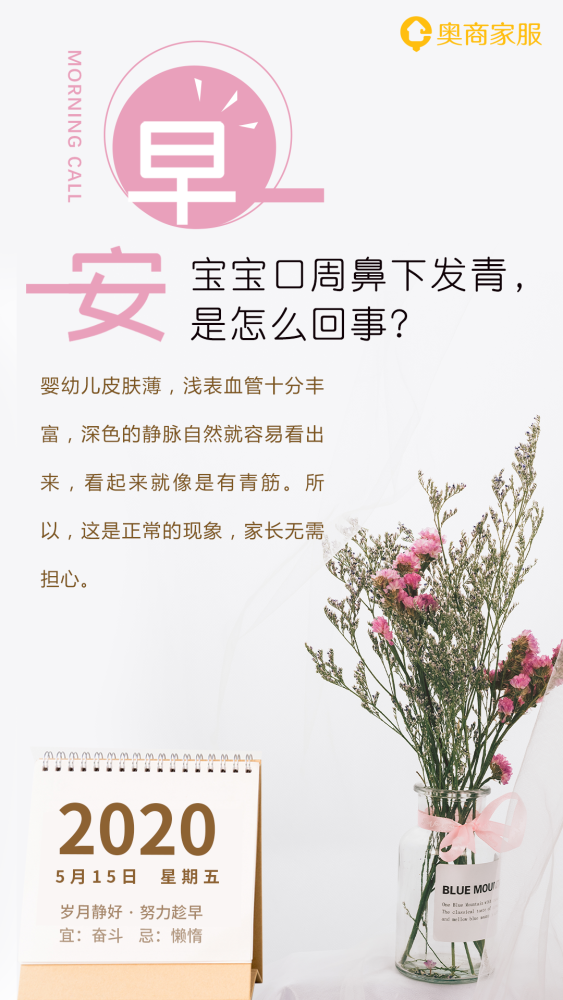 宝宝口周鼻下发青,是怎么回事?