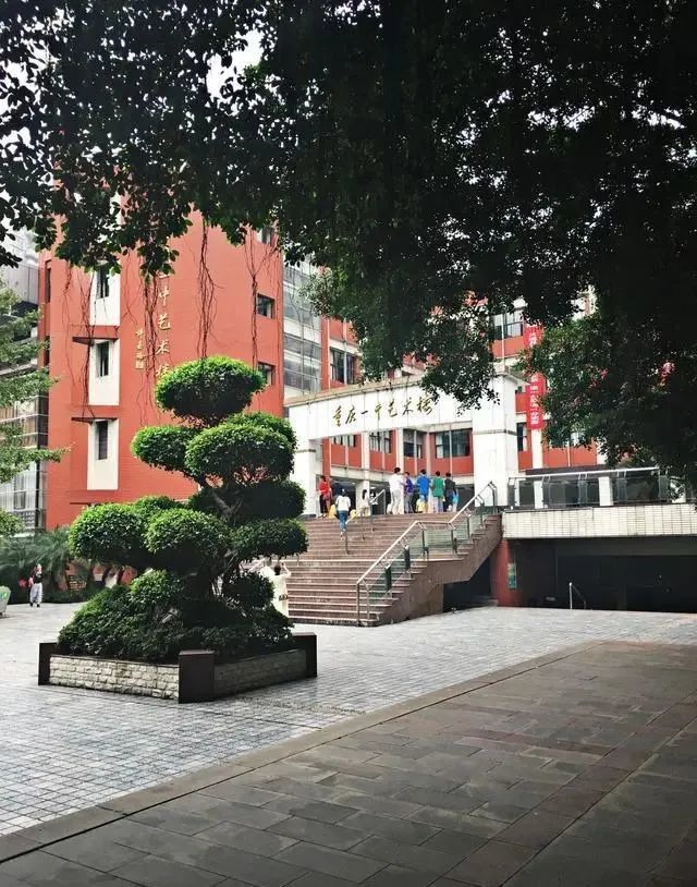 重庆第一中学:仍叫重庆一中,现位于沙坪坝,重庆市重点中学,现有