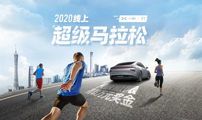 约跑步吗?跑706送2万的那种!