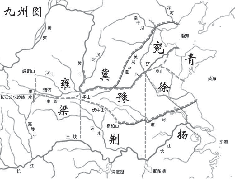 九州到底指的是哪九个州大禹治水划分天下是后人杜撰的吗