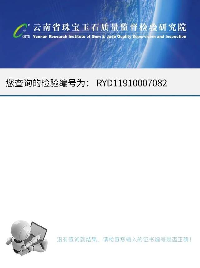 她在网上花6000买了个翡翠手镯,朋友一看"50我都不要!